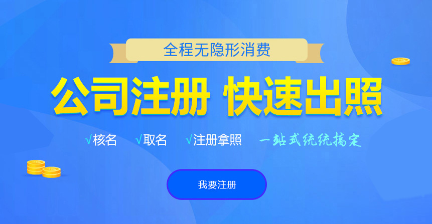 龙川悦旭注册公司网