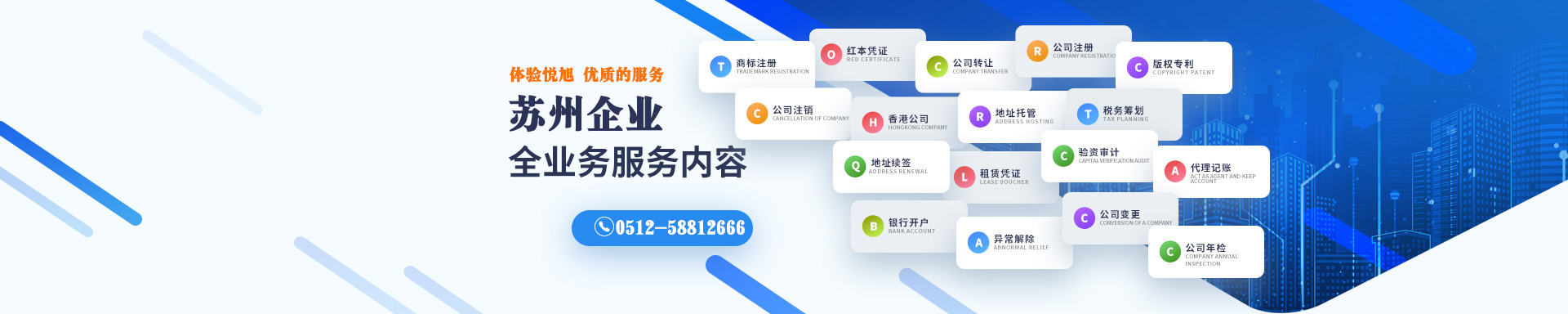 龙川悦旭注册公司网
